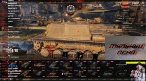 Глад Валакас РОФЛИТ И ПОПУСКАЕТ ТАНКИСТОВ, ЖЕСТКО БЫКУЕТ