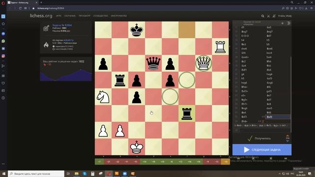 Алгоритм поиска хода в шахматах. смотреть онлайн