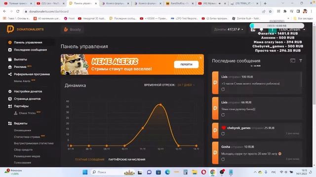 Топ нарезки донатов со стрима?? смотреть онлайн