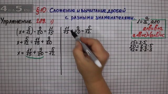 Упражнение № 289 (Вариант 1) – Математика 6 класс – Мерзляк А.Г., Полонский В.Б., Якир М.С. смотреть онлайн