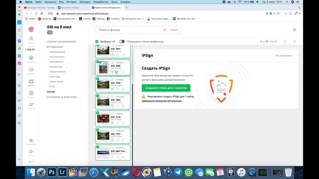 Влог сток 3. Ipstock - как загружаю фото на стоки. Xpiks - как атрибутирую фотографии. смотреть онлайн