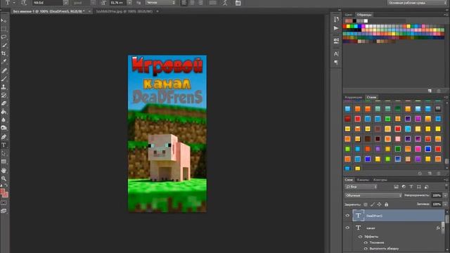 [Photoshop] SpeedArt #1 - ДЛЯ ГРУППЫ! смотреть онлайн