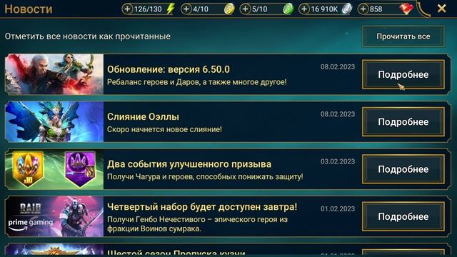 БАГИ с метеоритом ( вечная мука ). Эррол заиграет, Влад стал еще лучше ! С дарами всё в порядке RAID смотреть онлайн