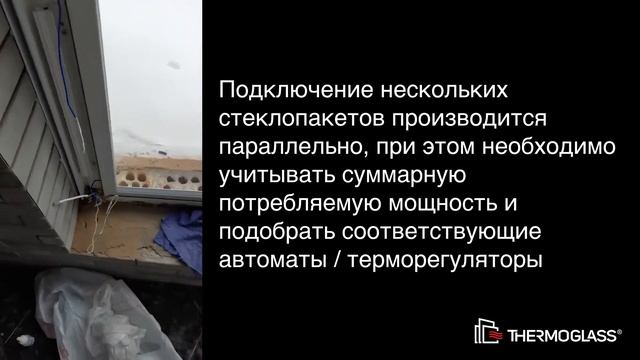 Окна с нагревом в системе гильотина смотреть онлайн
