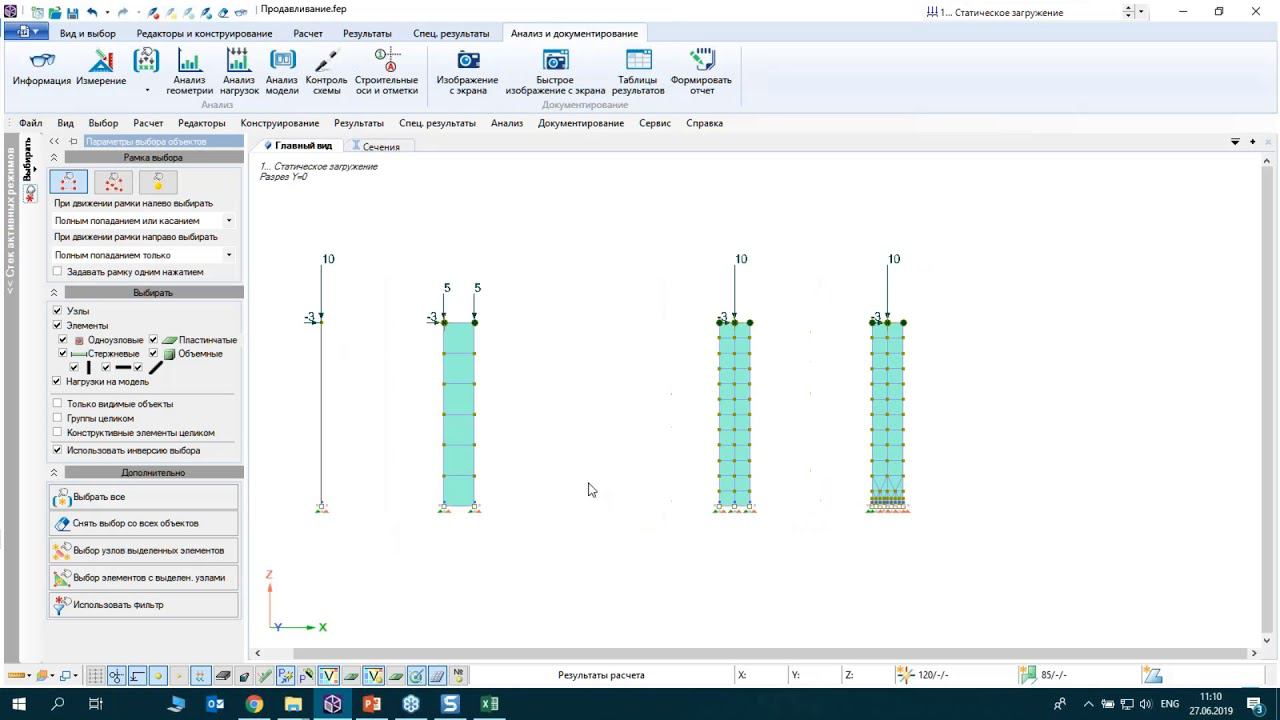 Шпаргалки для конструктора. Урок 22. Расчёт железобетонных плит на продавливание смотреть онлайн
