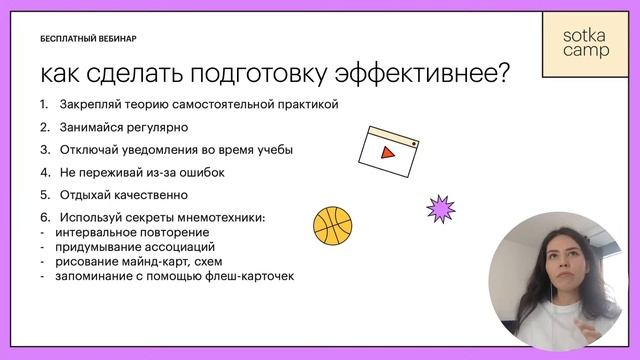 С чего начать подготовку к ЕГЭ по химии?  ЕГЭ ХИМИЯ 2022  Онлайн-школа СОТКА