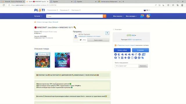 лицензия Minecraft-Где купить ключ? смотреть онлайн
