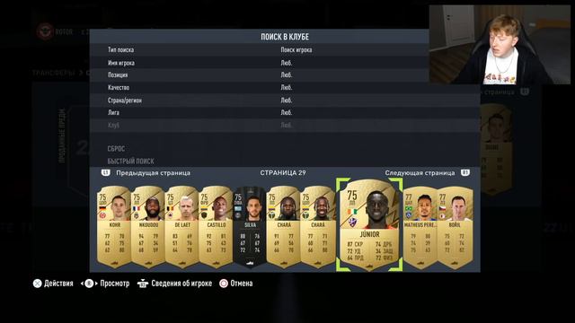 пак за 2 миллиона монет | поймал FANTASY FUT фифа 22 смотреть онлайн