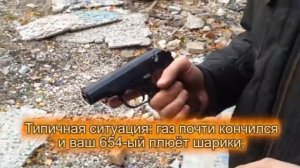 Как стравливать газ на МР 654К