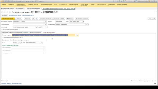ч 4 Изменения в бухгалтерском учете смотреть онлайн