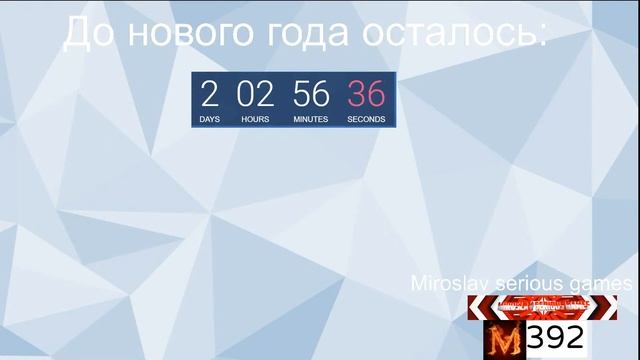 Отсчет до нового года смотреть онлайн