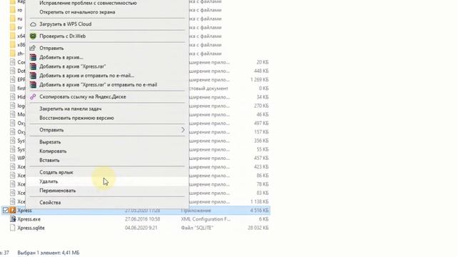 XPRESS: часть 2 - Установка