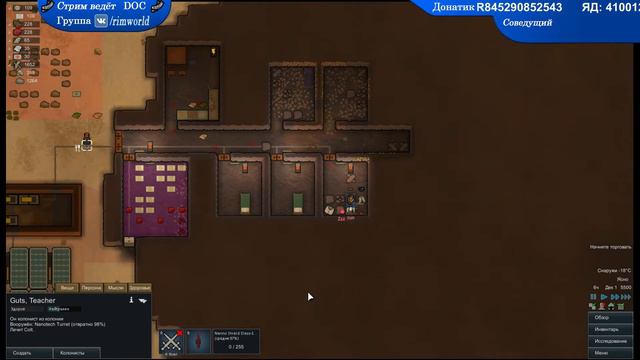 Rimworld запись от 29.03 - 1 / 2 смотреть онлайн