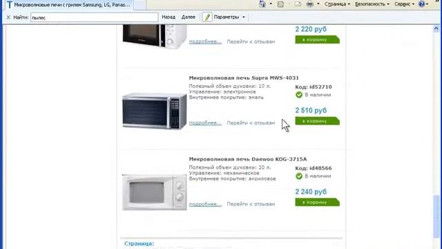 internet 2 aya stupen internet magaziny смотреть онлайн