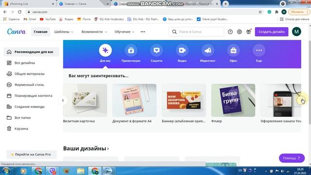 Canva смотреть онлайн