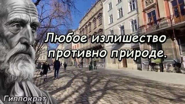 Уроки жизни. Мудрость веков от Гиппократа смотреть онлайн