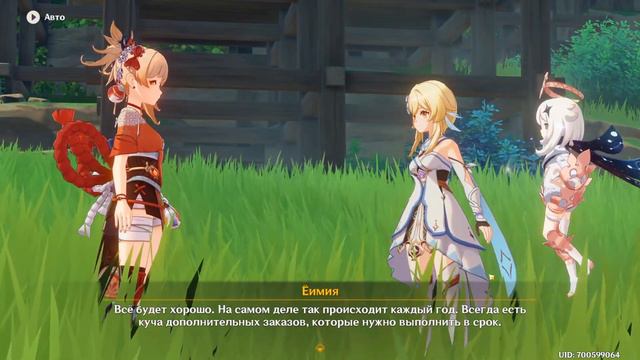 Genshin impact - Изучаем Инадзуму. смотреть онлайн