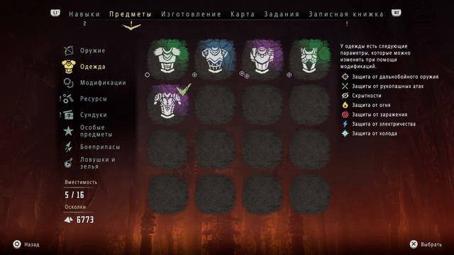 Horizon Zero Dawn™. Ткач щита. Разблокирова и первые впечатления. смотреть онлайн