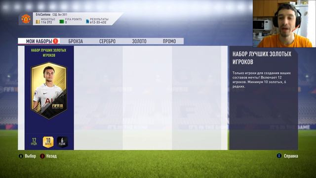 ИСПЫТАНИЕ ПОДБОРА КОМАНДЫ★ FIFA GLOBAL SERIES ★ FGS MANCHESTER ★ НАБОР ЛУЧШИХ ИГРОКОВ смотреть онлайн