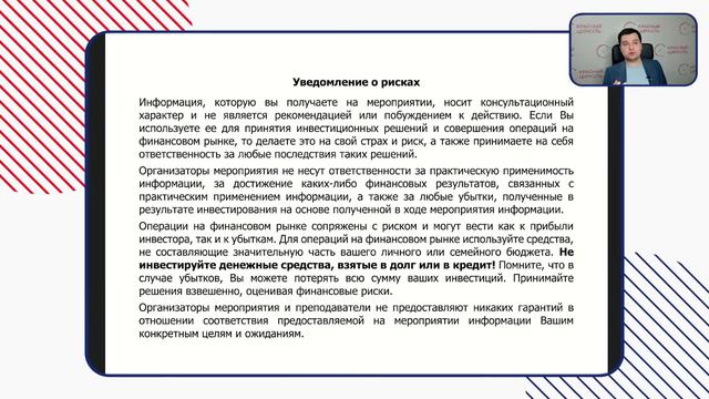 Успешные инвестиции, несмотря ни на что смотреть онлайн