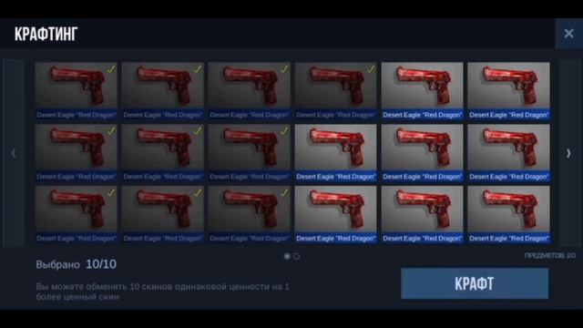 КРАФТИНГ СКИНОВ | КРАФТИМ 100 СКИНОВ | СТАНДОФФ 2 смотреть онлайн