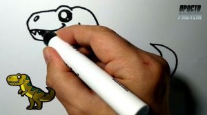 Как нарисовать ТИРАННОЗАВРА мило и просто, Просто рисуем