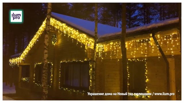 Украшение крыши и окон деревянного дома гирляндами на Новый год / Айлюм Про смотреть онлайн