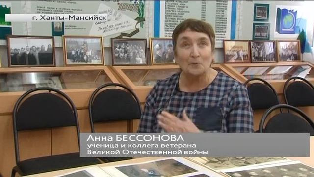 В школе Ханты-Мансийска с теплотой рассказали о директоре, ветеране войны смотреть онлайн