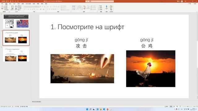 Одна из трудностей изучения китайского языка То же произношение, но другое значение смотреть онлайн