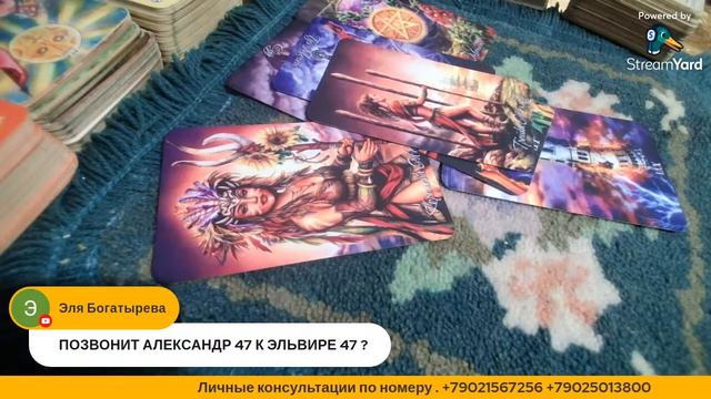 Ответы на картах таро с Магом Романом смотреть онлайн