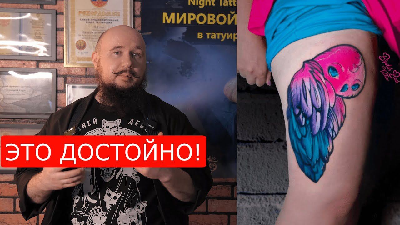 Тату-мастер в ШОКЕ от работы новичка. ЭТО ОЧЕНЬ КРАСИВО! смотреть онлайн