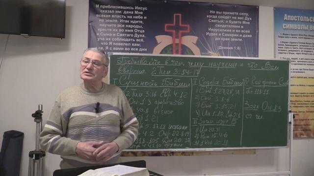 Библейский колледж проповедования.23.02.24.