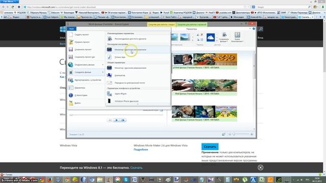 Как создать Full HD ролик (высокого разрешения 1080p , 1920 на 1080)