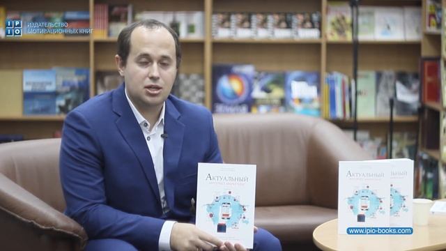 Антон Воронюк о книге "Актуальный интернет-маркетинг" смотреть онлайн