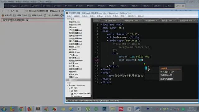 PHP编程教程第162集文本字体属性P162 смотреть онлайн