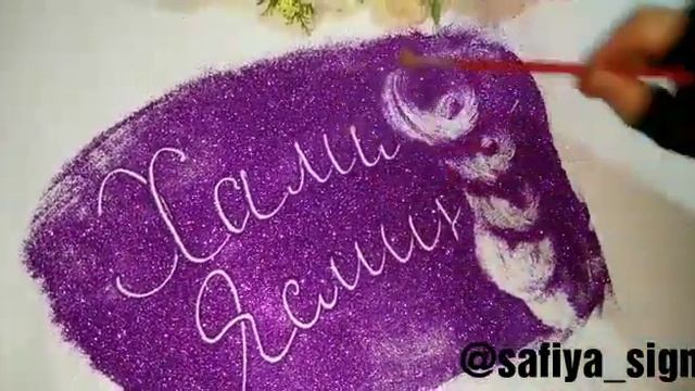 ♡Сигны имена на блёстках!♡ смотреть онлайн