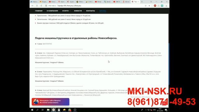 Услуги грузчиков в Новосибирске смотреть онлайн