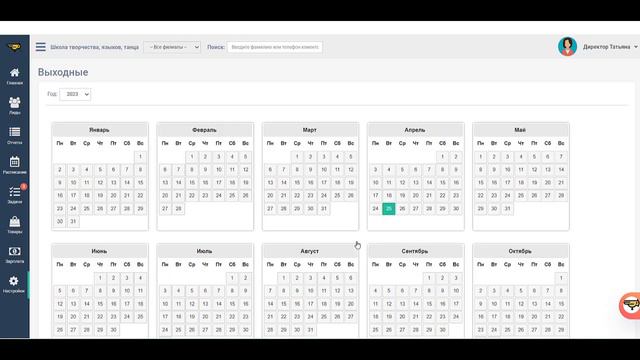 Работа в кайф. Как автоматизировать работу администратора - в 2023 смотреть онлайн