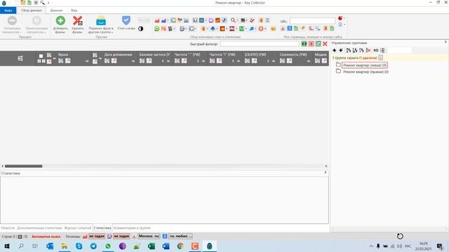 Обзор программы для сбора ключевых слов Key Collector (Урок № 18) смотреть онлайн