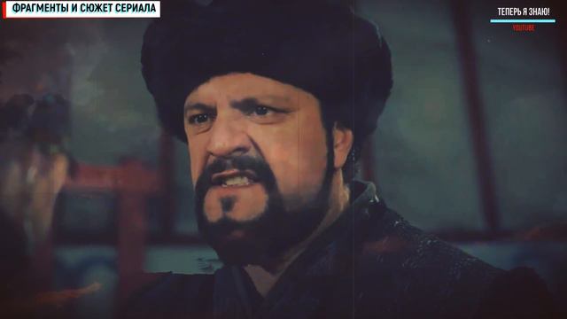 "ОСНОВАНИЕ ОСМАН 13 СЕРИЯ" на русском языке турецкий сериал, анонс - дата выхода серии с переводом смотреть онлайн