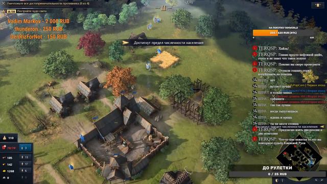 стрим по Age of empires IV пробуем играть по сети смотреть онлайн