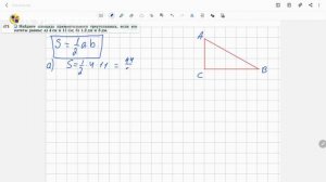 Геометрия 8 класс. Задача № 471