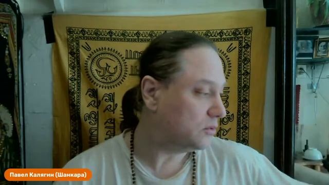 Как сохранять энергию? Домашний алтарь, ритуал Арати. Боль. Смысл жизни. Павел Калягин, 07.03.2023 смотреть онлайн