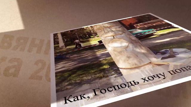 Слайд-Шоу "Деревянная сказка-2022" Тарногский Городок смотреть онлайн