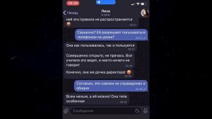 проучили наглую дочь директора школы