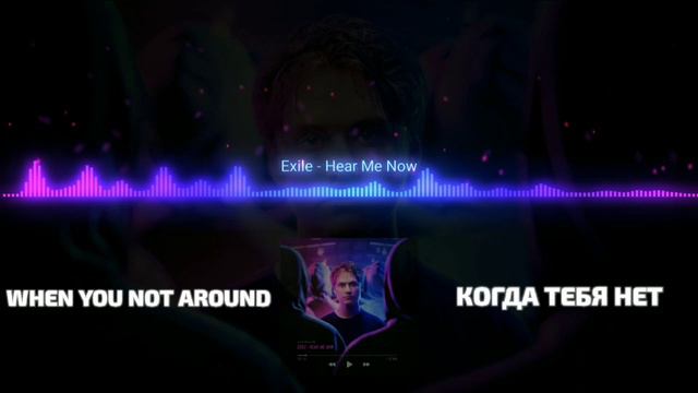 Exile - Hear Me Now (Lyrics) | (Перевод) смотреть онлайн