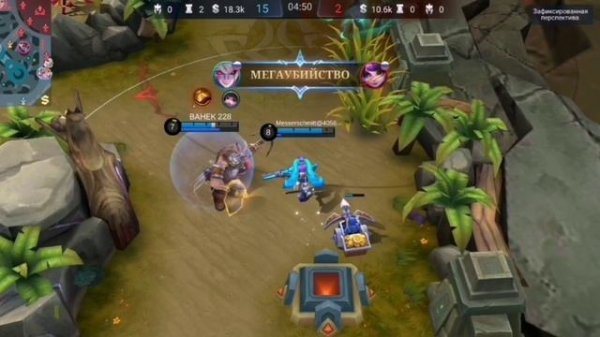 Лейла против эпиков