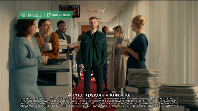 До новой квартиры один клик смотреть онлайн