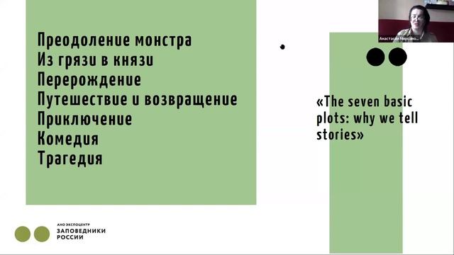 С чего начать Storytelling о природе. Первые шаги и удачные примеры