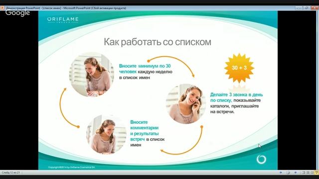 Список имен смотреть онлайн